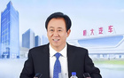 恒大汽车许家印班底被刑拘、罢免、劝退